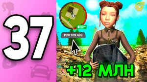 ПУТЬ БОМЖИХИ на ГРАНД МОБАЙЛ С НУЛЯ #37 - ПРОДАЛА  МУСОР  на 12МЛН😱 на GRAND MOBILE