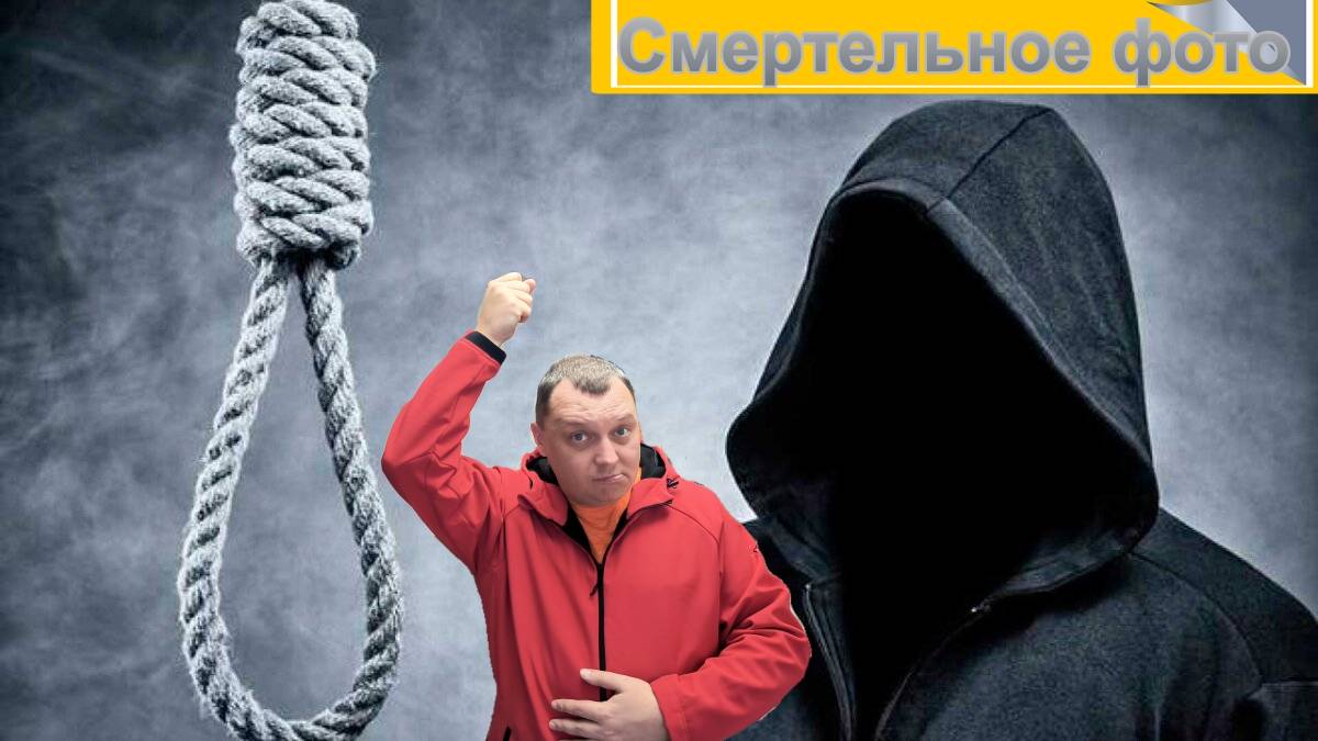 Сметрельное фото в петле смотреть онлайн