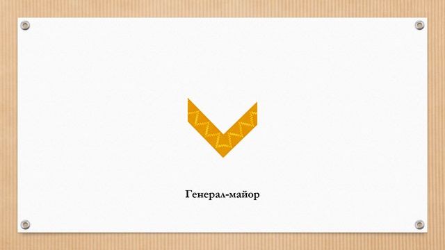 Нарукавные знаки различия Польского корпуса в Сибири смотреть онлайн