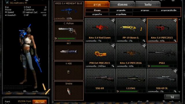 [3*]ชื่อจุดSig ของพร้อม ปืนCodeพร้อม ราค7500 смотреть онлайн