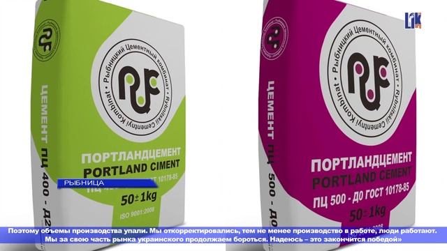 В КАНУН ДНЯ СТРОИТЕЛЯ НА ЗАО «РЦК» ЗАПУСТИЛИ МЕЛЬНИЦУ смотреть онлайн