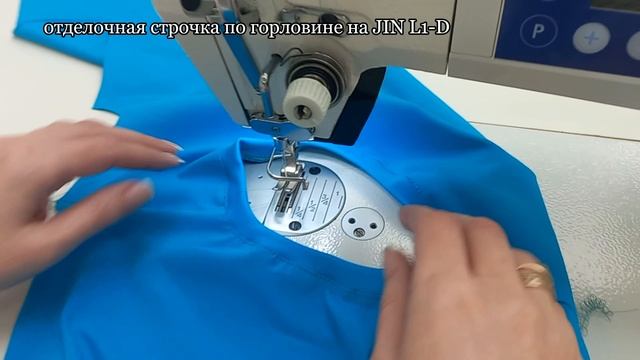 Мастер класс для самозанятых. Шьем футболку на машинах JIN от JUKI