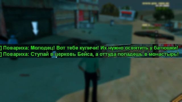 Пасхальный Квест! | SAMP Z.O.N.A смотреть онлайн