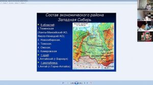 Западная Сибирь: особенности природы, ресурсы. 9 класс