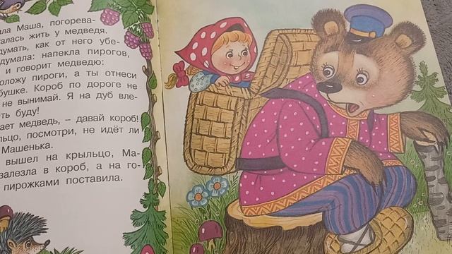 Сказка. Маша и медведь. смотреть онлайн