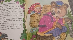 Сказка. Маша и медведь.