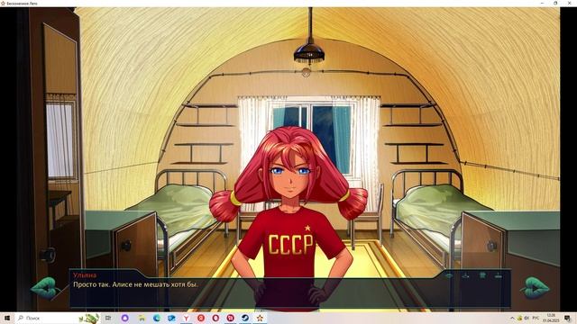 Четыре Горизонта(Мод БЛ) #41 рут Ульяны