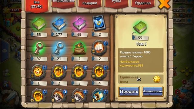 Битва замков#4 смотреть онлайн