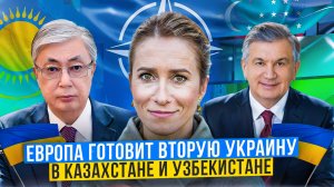 Антикор ПЕРЕДАЛ компромат на президента Казахстана в Европу!