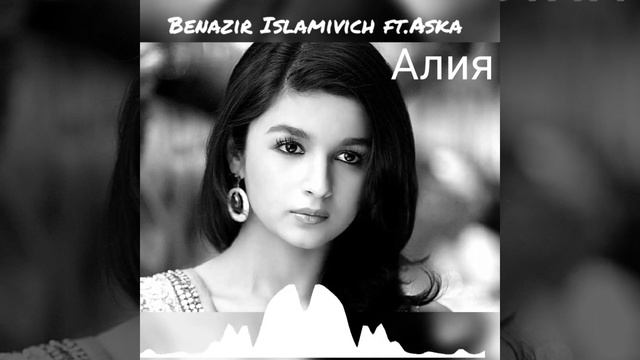 💔Алия💔-Беназир Исламывич и Аска рап.(прости меня 🥀 скучаю по тебе Алия 💔) смотреть онлайн