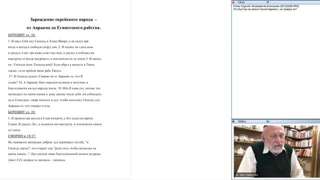 Духовные и политические лидеры Израиля в Библейскую эпоху 20140402 1701 1 смотреть онлайн