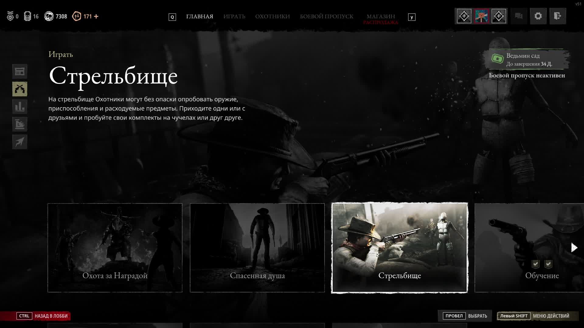 Hunt: Showdown