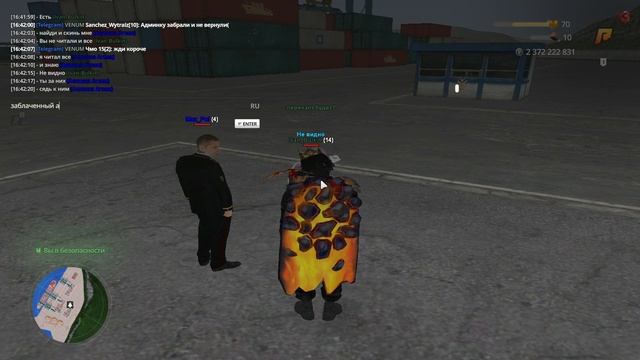 Откат (Redline Online)