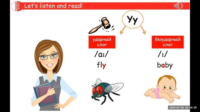Letter Yy -- sounds [i] and [ai] смотреть онлайн