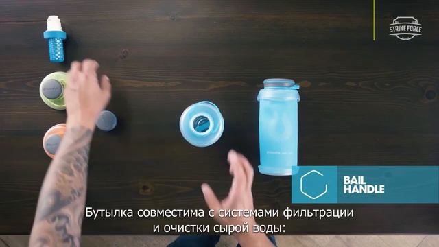 Hydrapak Складная бутылка Stash