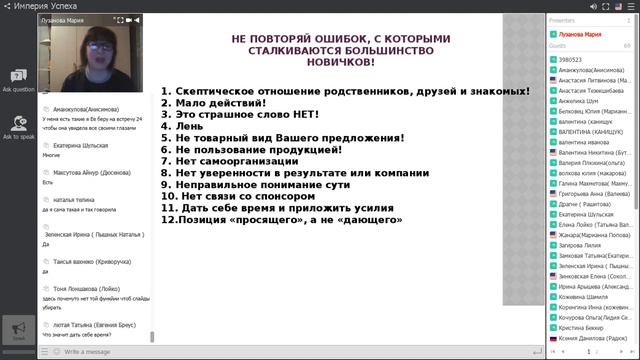 Как найти общий язык с новичком смотреть онлайн