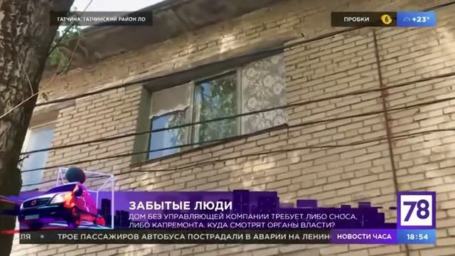 Забытые люди смотреть онлайн