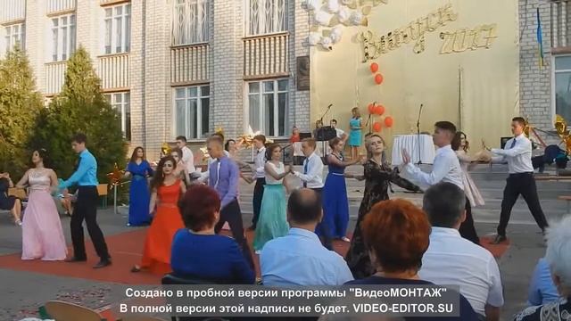 Выпускной 2017 СРШ№2 смотреть онлайн
