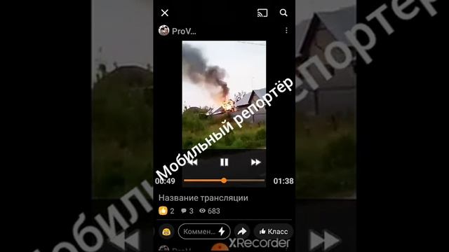 мобильный репортёр.Вурнары 30.07.2021 смотреть онлайн