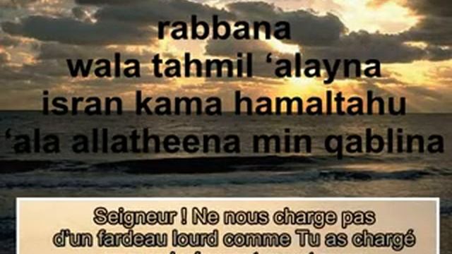 AL Baqarah Verset 285 286