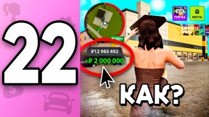 ПУТЬ БОМЖИХИ на ГРАНД МОБАЙЛ С НУЛЯ #22 - +2КК с ВОЗДУХА! 🤑 в GRAND MOBILE