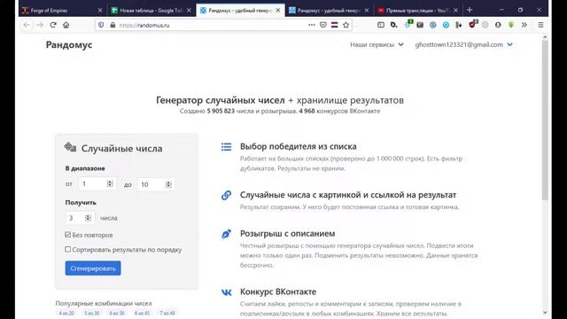 Лотерея Табун Ежат Тираж №001. Forge of Empires смотреть онлайн