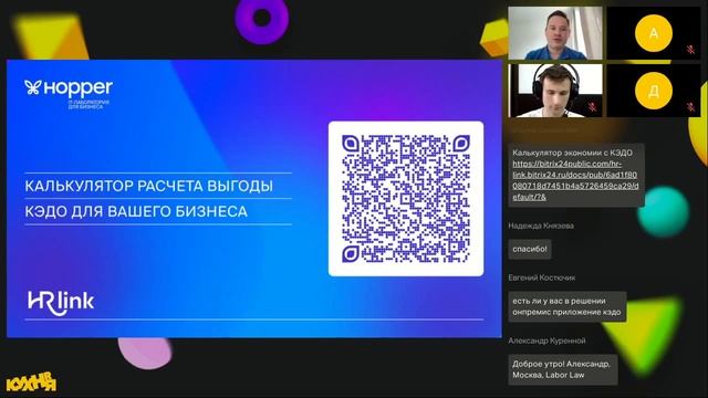 Цифровой комфорт на рабочем месте: как инструмент удержания сотрудника смотреть онлайн