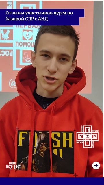 Отзыв от Дениса смотреть онлайн