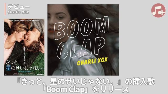 チャーリー・XCX(Charli XCX)ってどんな人？生い立ちから最近の活躍までを紹介！ смотреть онлайн