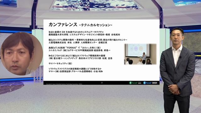 ET & IoT West 2021の見どころ смотреть онлайн