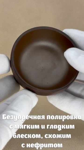 JB-23. Глиняная пиалка СЯО ВАН 小碗 смотреть онлайн