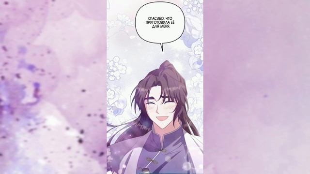 "Ограниченная во времени леди некогда могущественной семьи " 10- 11 главы смотреть онлайн