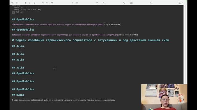 ЛР4 Матмод Презентация смотреть онлайн