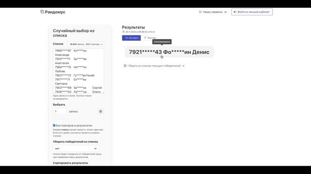 25.11.2022 итоги акции «Шопинг с JoyMoney» | Третья неделя смотреть онлайн
