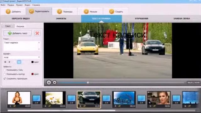 как пользоваться программой видеомонтаж смотреть онлайн