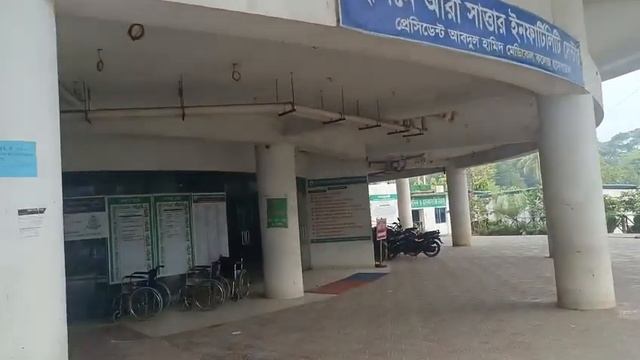 President Abdul Hamid Medical College смотреть онлайн