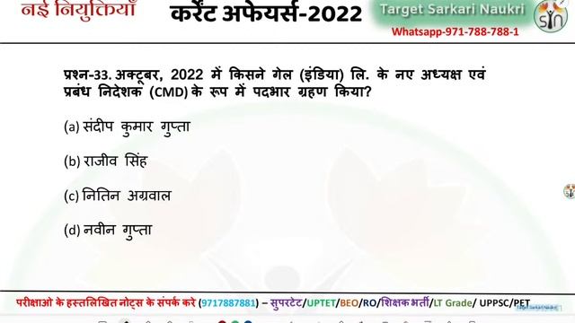 KVS-2022 II 100% सफलता सीरीज II कर्रेंटअफेयर्स II नई नियुक्तियाँ II PRT TGT PGT смотреть онлайн