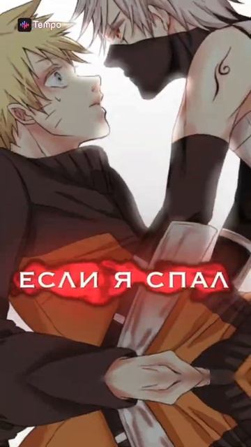 КакаНару 💖 смотреть онлайн