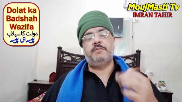 Paisa Aur Rizq Mein Barkat | Dolat Mein Barkat Ka Wazifa | Mangal Tuesday wazifa смотреть онлайн