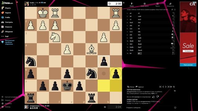 Шахматы с любителем на chess.com!!! смотреть онлайн