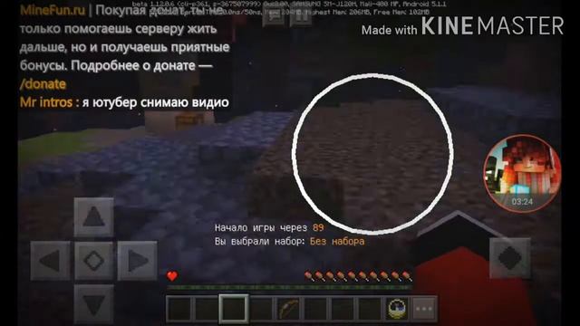 Играю на сервере minefun.ru заходите смотреть онлайн