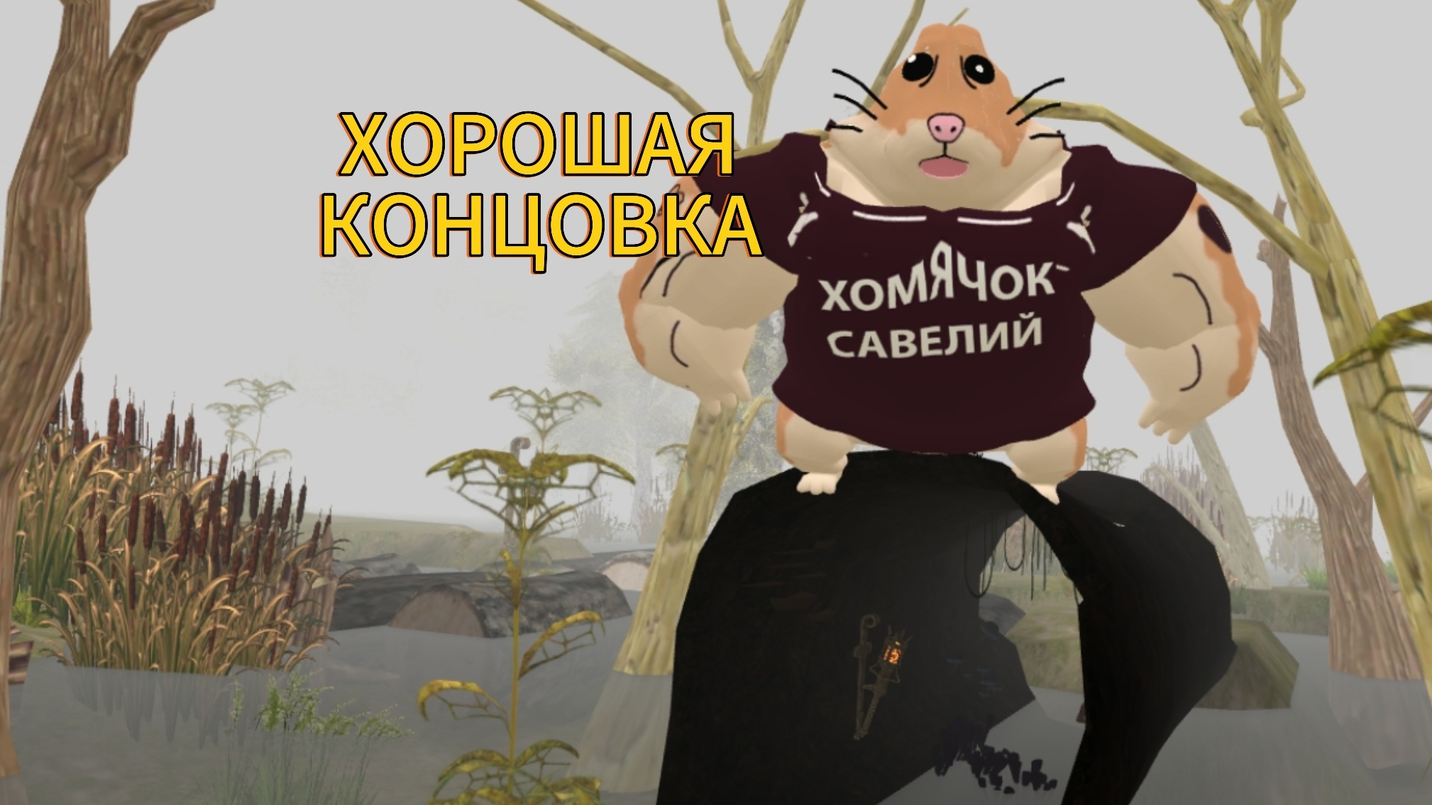 5 ночей с бобром сидим за столом хорошая концовка смотреть онлайн