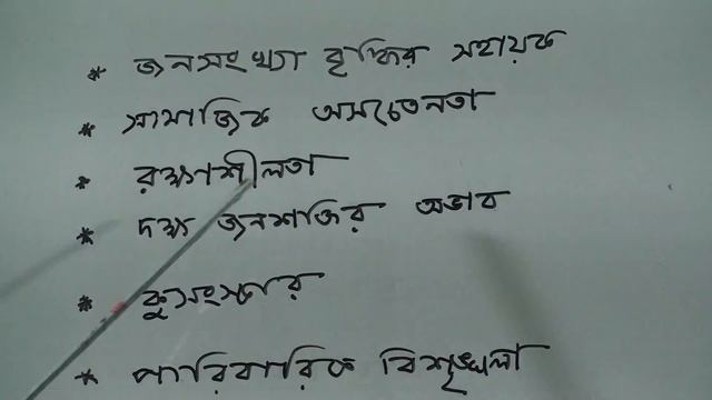 দ্বাদশ (৪র্থ পর্ব) শ্রেণির সমাজবিজ্ঞান, লেকচার নং-১২, আলোচ্য বিষয়: বাংলাদেশের নিরক্ষরতার প্রভাব смотреть онлайн