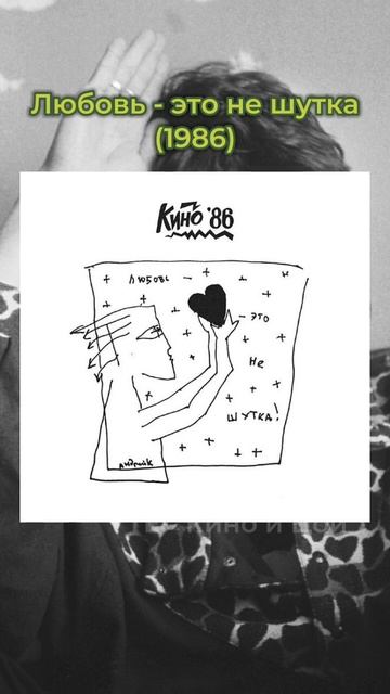 Закрой за мной дверь (разные версии) #группакино #викторцой #1988 смотреть онлайн