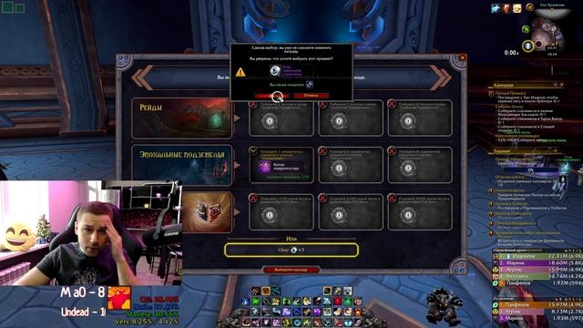 ЛАКЕРОК НА СТРИМЕРЕ | ШЕРИФ ВОВ | ВЕЛИКОЕ ХРАНИЛИЩЕ WOW PATCH 9.2 | SHADOWLANDS 9.2 смотреть онлайн