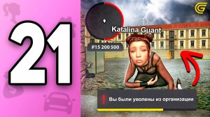 ПУТЬ БОМЖИХИ на ГРАНД МОБАЙЛ С НУЛЯ #21 - МЕНЯ ВЫГНАЛИ ИЗ ОПГ😭 в GRAND MOBILE