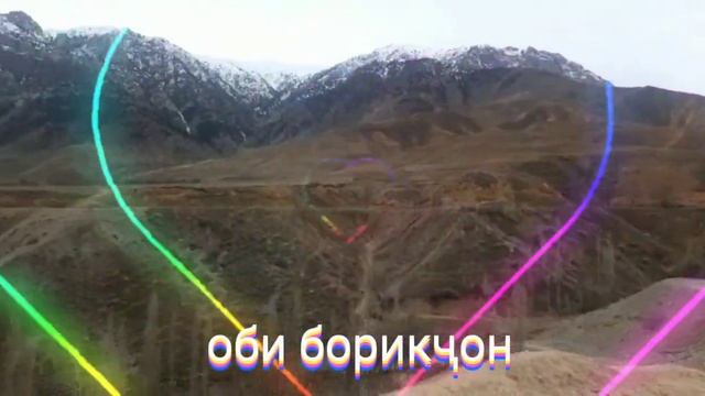 д Оби барик 👍👍👍👍🇹🇯🇹🇯 смотреть онлайн