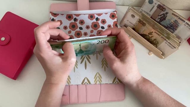 Распределение денег по конвертам/ расчет 21500 смотреть онлайн