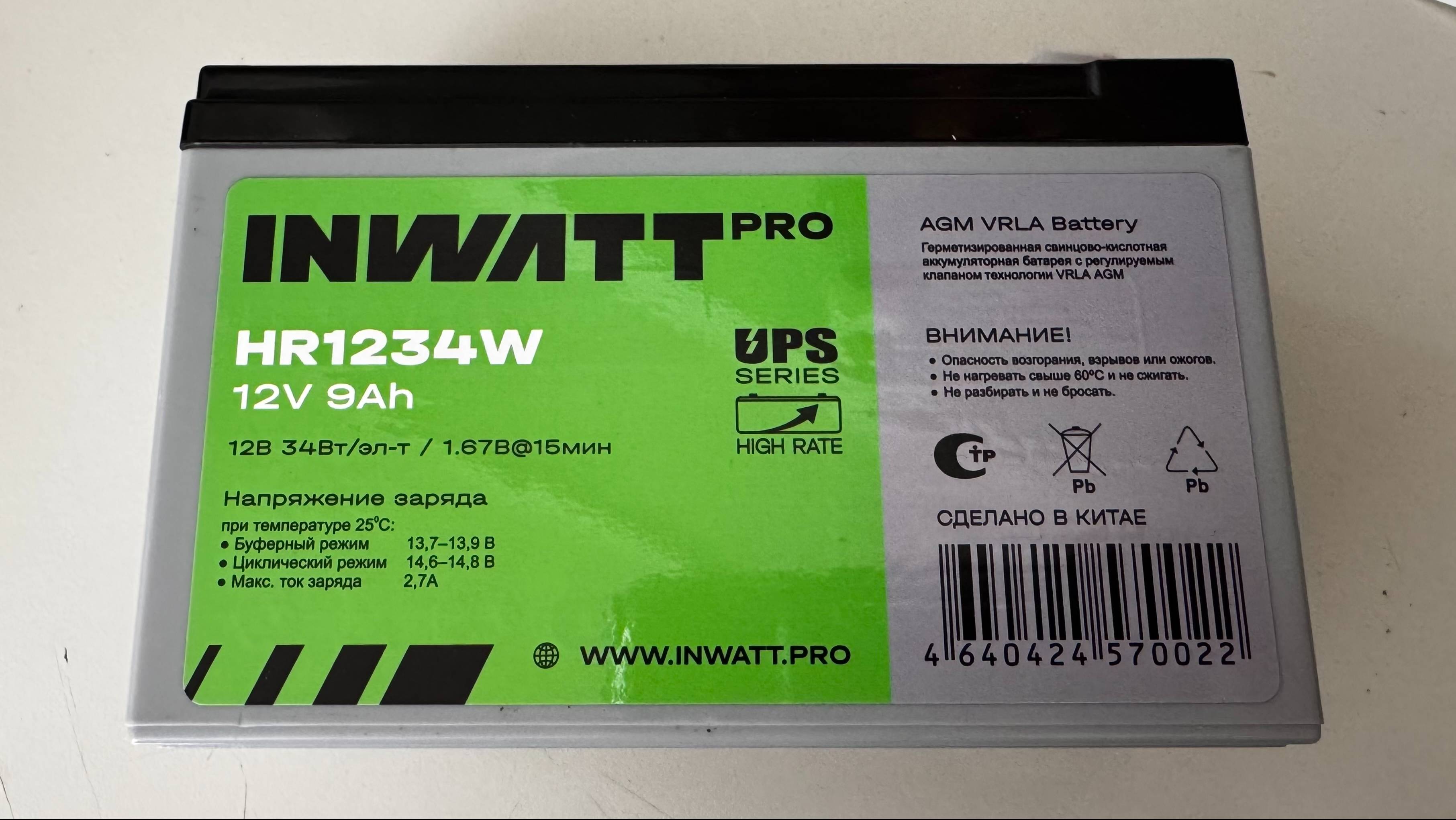 Аккумуляторная батарея INWATT PRO HR 1234W(12v/9Ah) Для эхолота.