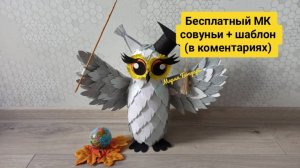 мк совушки из бутылки на последний звонок, на 1 сентября на день учителя из фоамирана